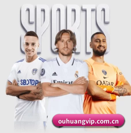 欧皇 APP 界面
