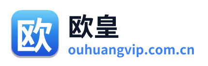 欧皇